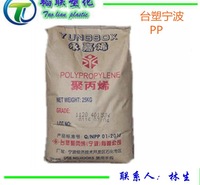 聚丙烯PP/台塑宁波/1352f 汽车部件 <em>化工原料</em>