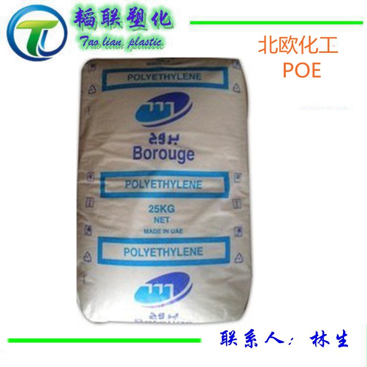 POE/北欧化工/0203 薄膜 泡沫