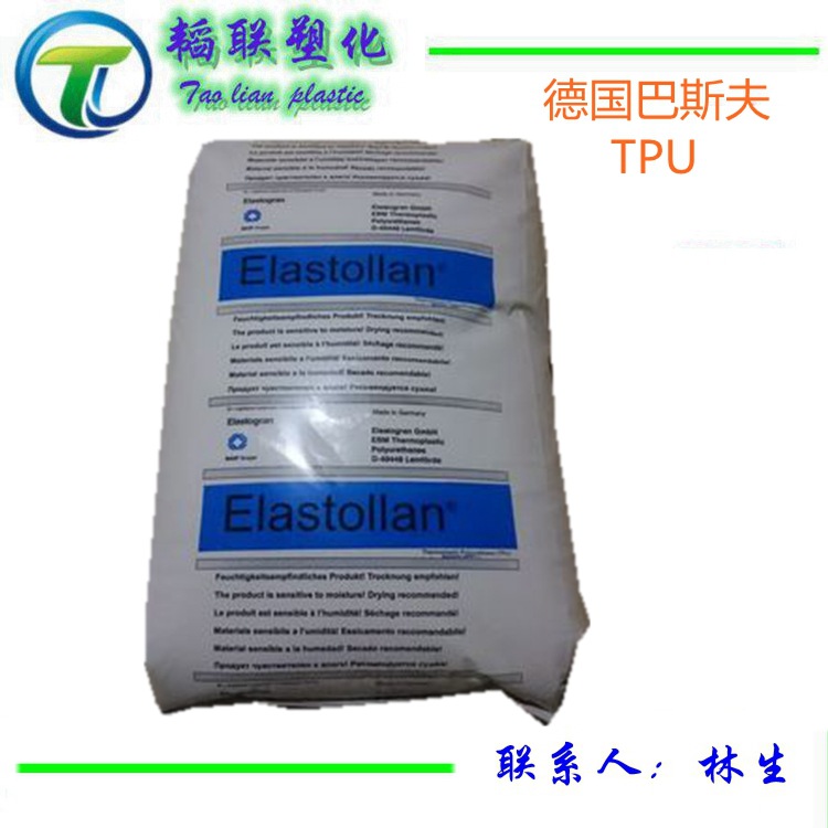 TPU/德国巴斯夫/1085 A 耐水解 耐老化tpu原料