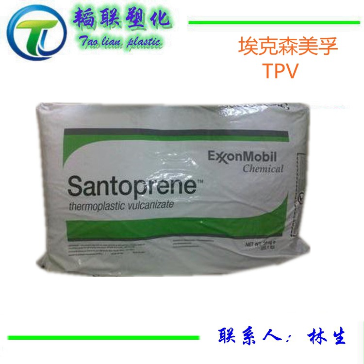 供应TPV/埃克森美孚/121-80 注塑级