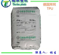 TPU/德国拜耳/9370A耐磨,透明级,耐水解,抗紫外线,耐候