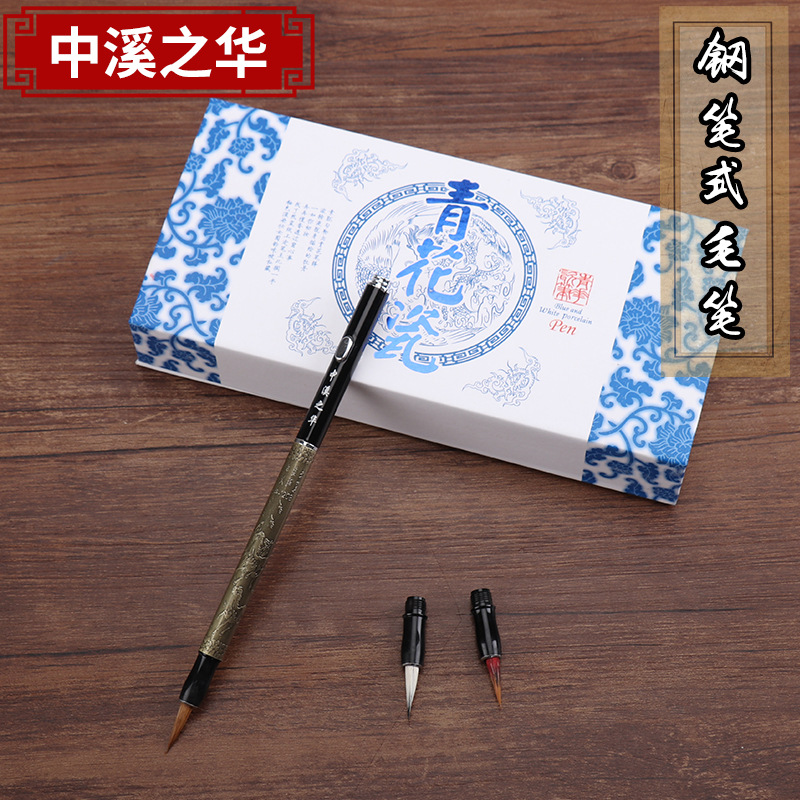钢笔式软毛笔 小楷狼毫便携式软头笔 抄经练字按钮出墨毛笔
