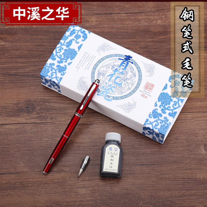 小楷书法抄经软笔 狼毫钢笔式毛笔 学生练字软头可加墨秀丽笔