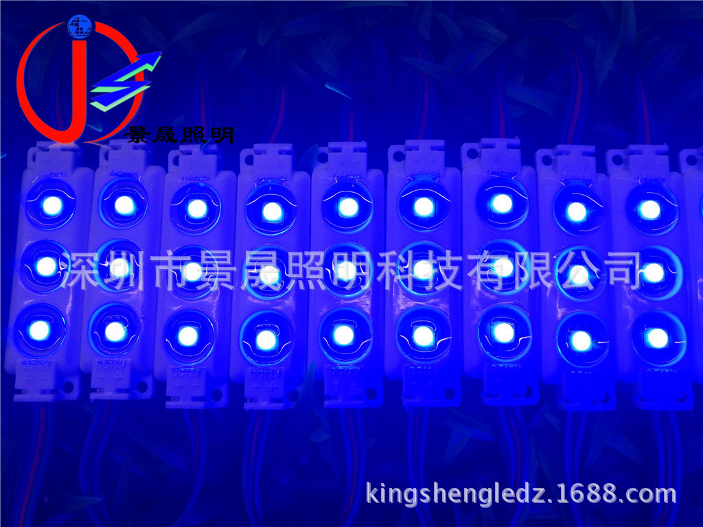 LED注塑模组5050 3灯5050七彩模组 广告灯箱装饰高亮5050贴片模组
