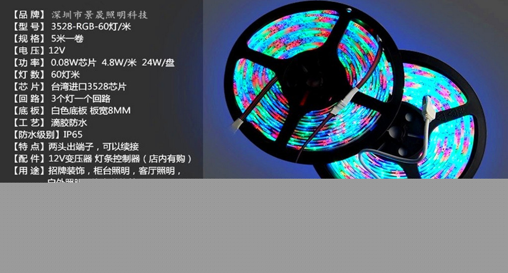 LEDRGB高亮3528LED灯带RGB灯带LED贴片灯带