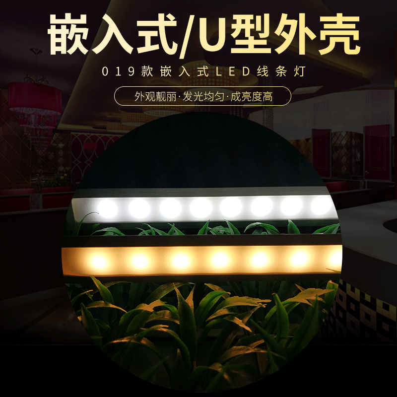 led线条灯厂家直销嵌入式2835led线条灯橱柜展柜照明用