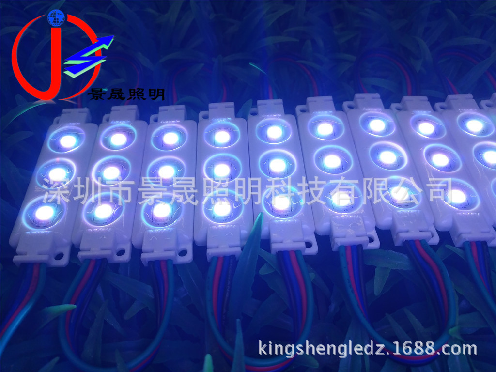发光字3灯5050防水LED模组 灯箱广告牌可变色七彩高亮光源可定制