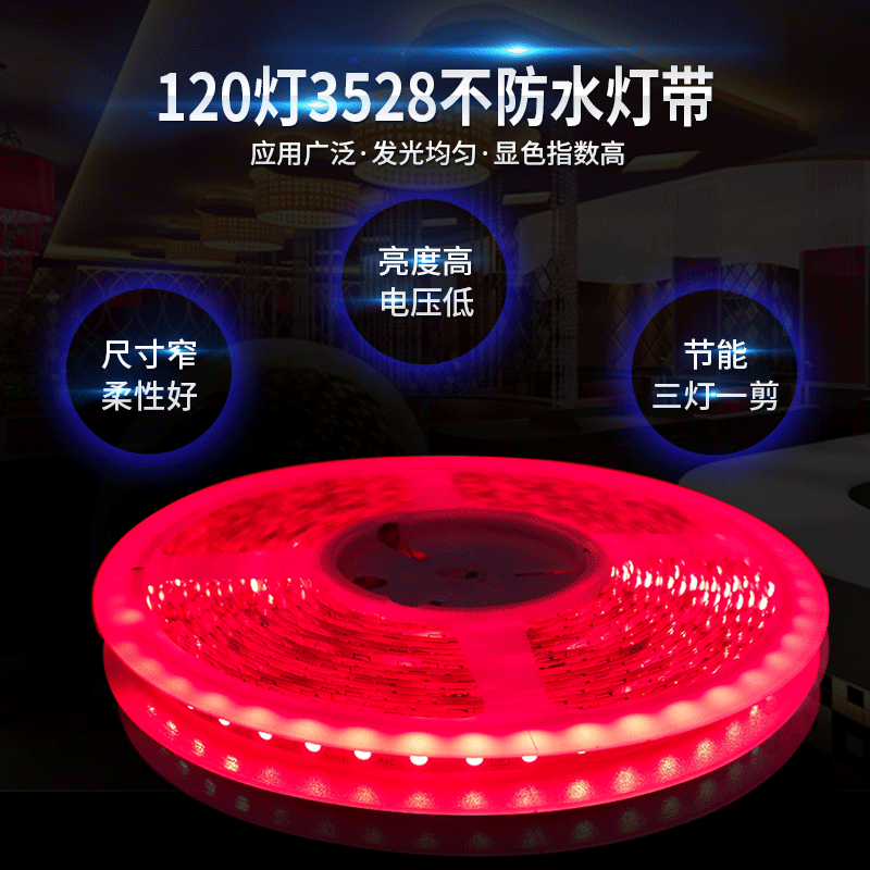 3528灯带供应120灯高亮3528不防水灯带物体装饰室内照明用
