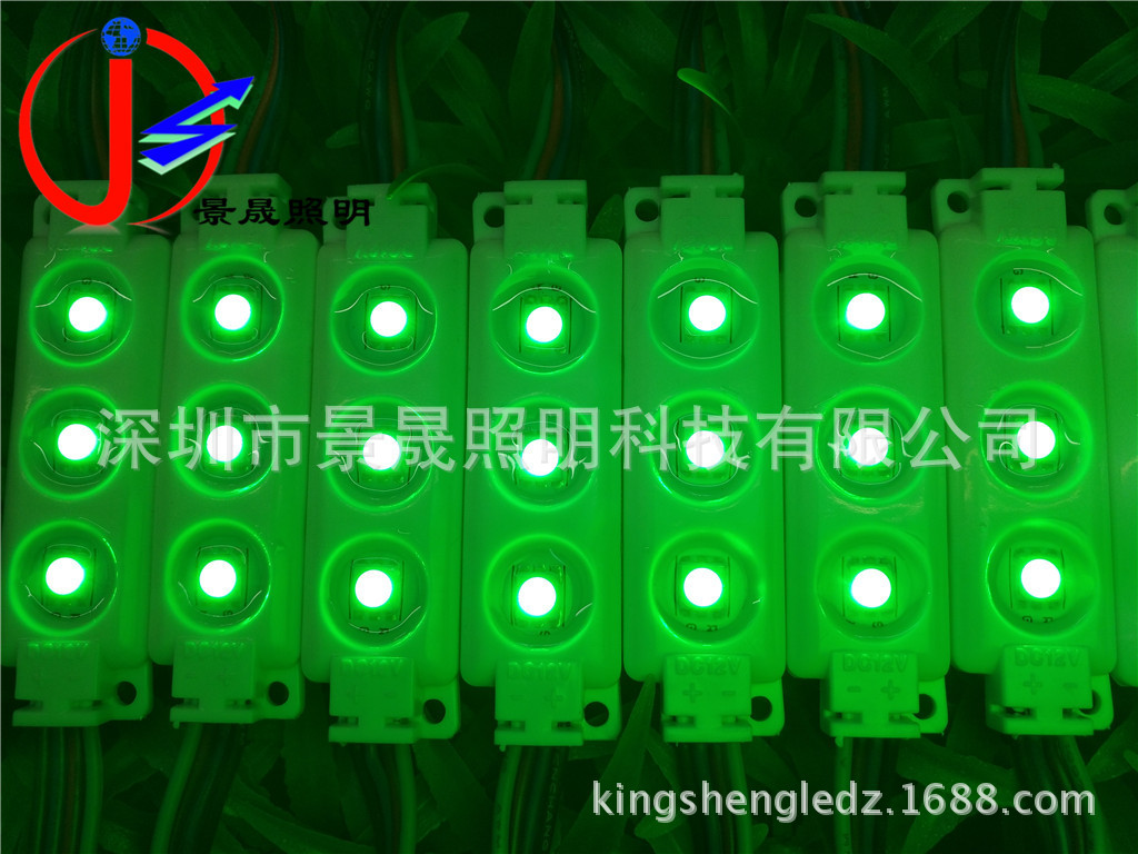 LED注塑模组 高亮LED5050七彩防水模组 吸塑字发光字LED模组灯