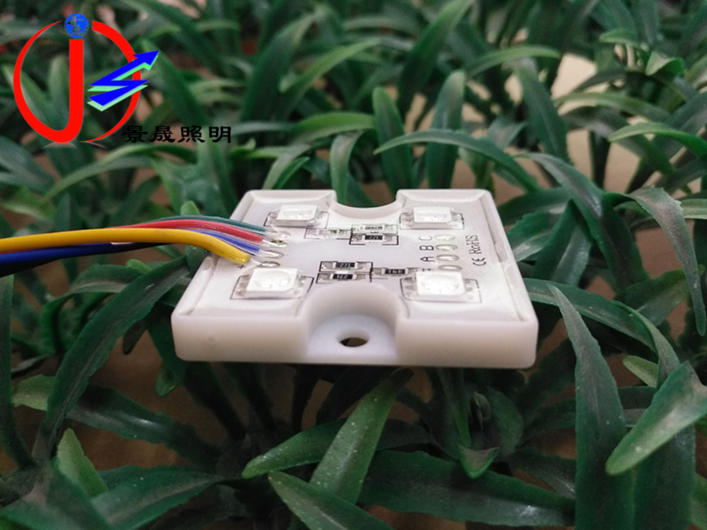 定制4灯5050LED防水模组RGB 高亮5050七彩变色LED模组厂家直销