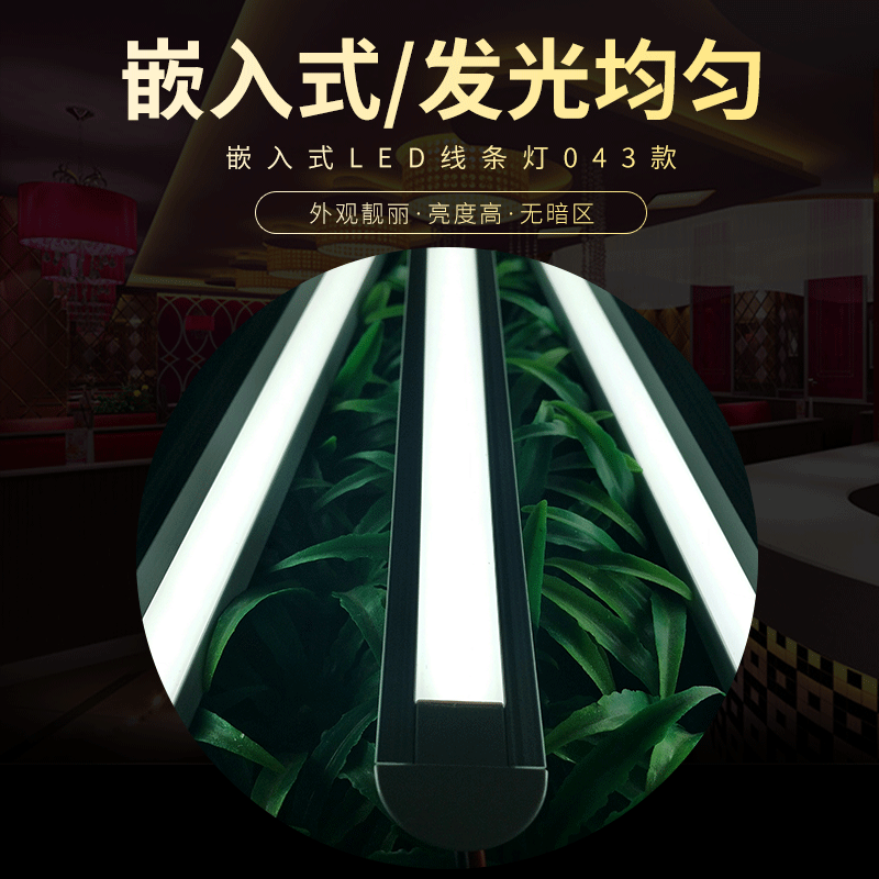 LED线条灯供应高亮无暗影嵌入式LED线条灯橱柜展柜氛围装饰照明用