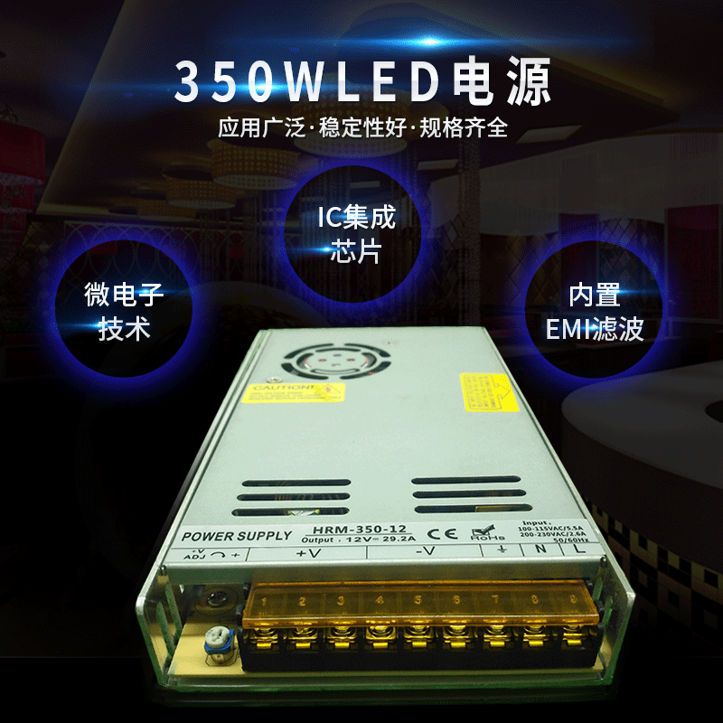 厂家供应LED灯条灯具 350W大功率LED集成电源