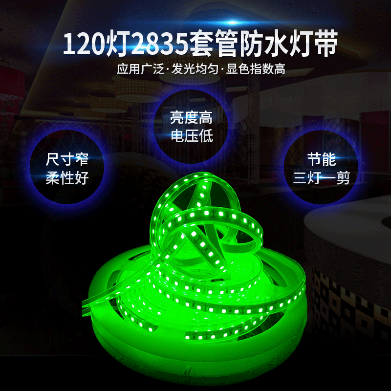 2835防水灯带供应防水灯带户外广告牌店招照明用