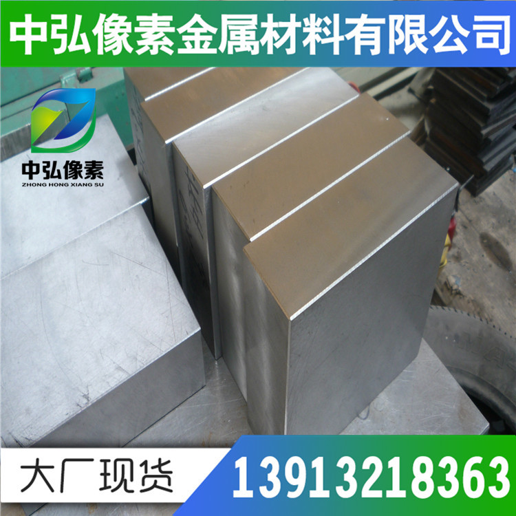 日本原装SKS538模具钢 塑胶耐腐蚀模具钢