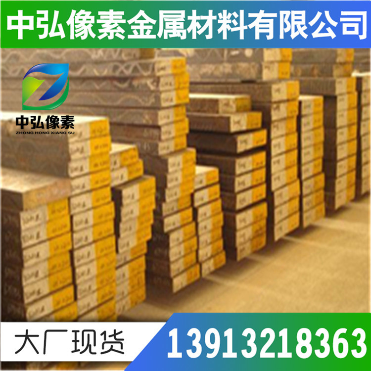 现货库存日本大同DH2F预硬热作模具钢