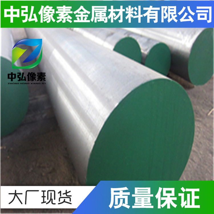现货供应25CrMo4合金钢管 可调质圆钢 德标合金圆钢