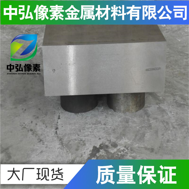 SKH56高硬度耐磨工具钢SKH56高速工具钢钢板