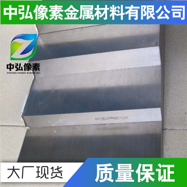 供应优质W2Mo9Cr4V2高速工具钢 钢板 钢棒 可定制零切