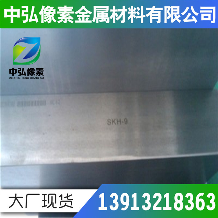 现货日立HPM2预硬化塑胶模具钢