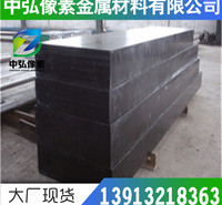 供应 9Cr3NiMoV模具钢 MC3A模具钢 现货库存销售