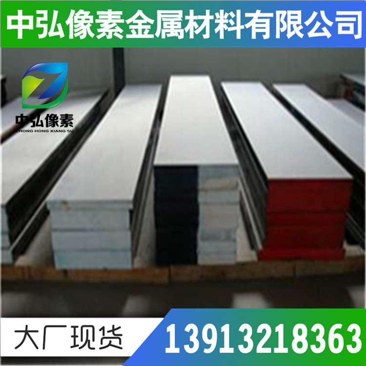 3cr17nimo塑料模具钢 抛光好 耐腐蚀