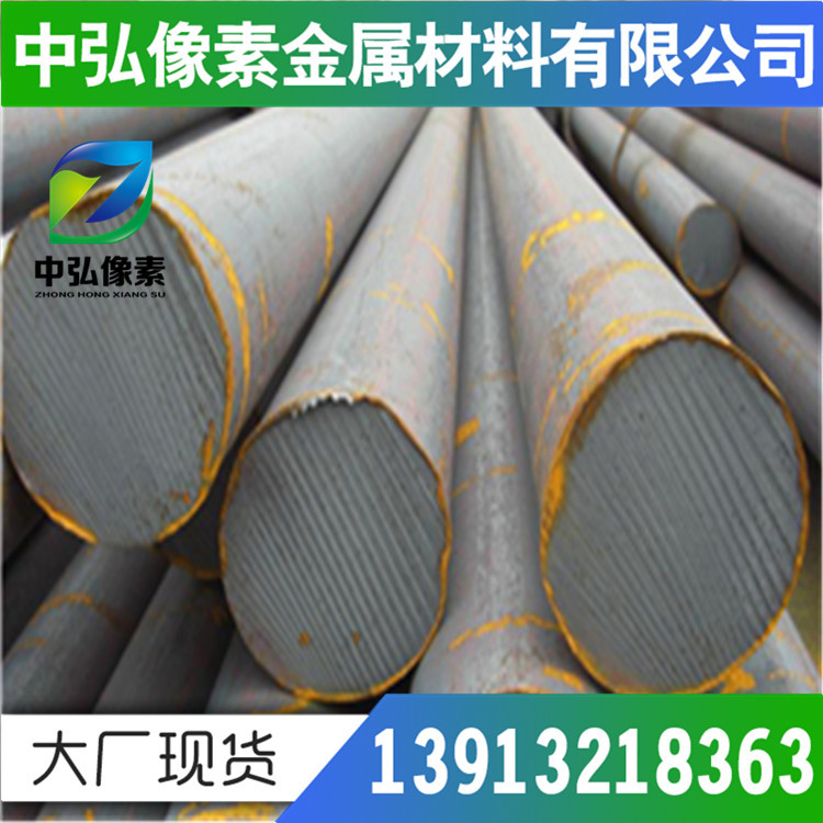 德国1.2606工具钢X37CrMoW5-1热作合金工具钢 规格齐全 现货库存