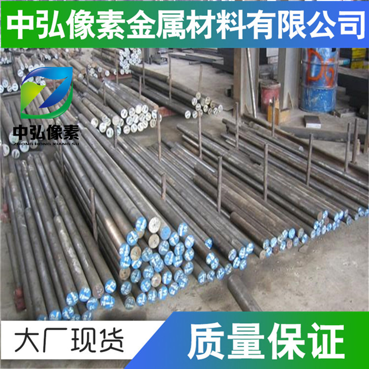供应优质宝钢CrWMn冷作模具钢CrWMn高碳合金工具钢 圆棒 板材