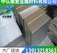 现货库存瑞典613HH预硬化塑胶模具钢