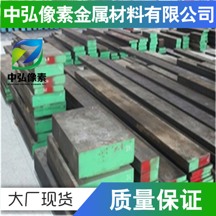 供应日本大同PX88塑胶模具钢，圆棒 板材 规格齐全