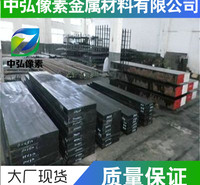 供应德国1.2311预加硬塑胶模具钢材