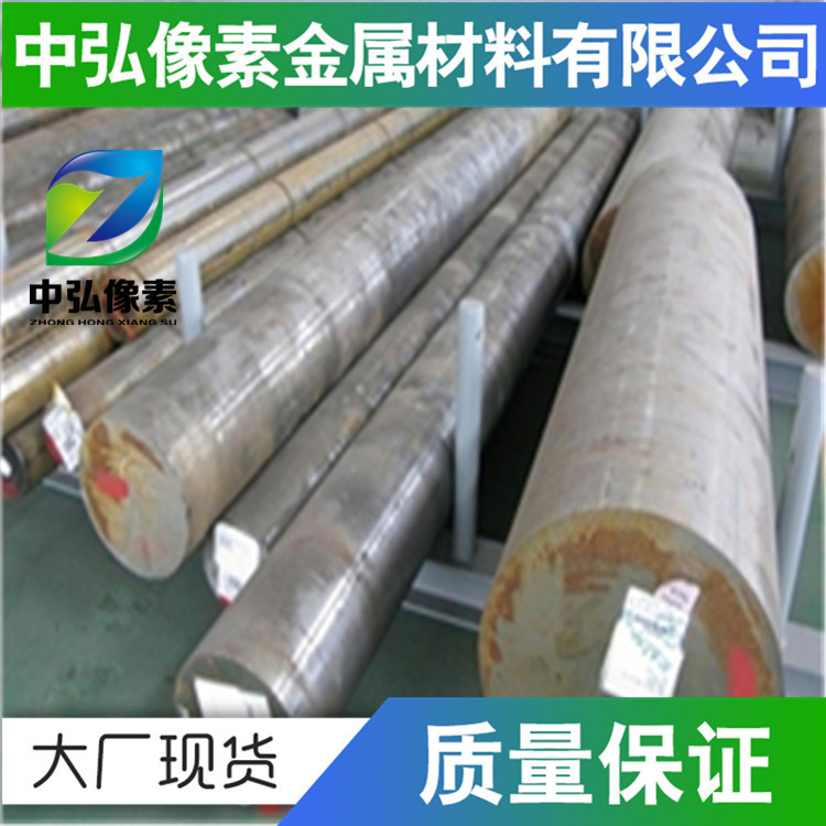 供应3Cr2W8V模具钢3Cr2W8V热作模具钢