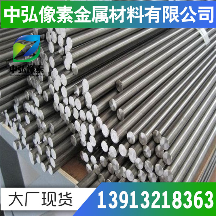 现货德国 X6CrNiNb18-10 不锈钢 DIN标准1.4550 不锈钢