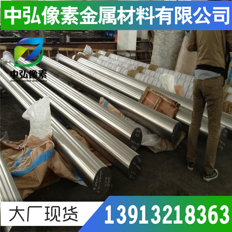 现货德国 X6CrNiTi18-10 不锈钢 DIN标准1.4541 不锈钢