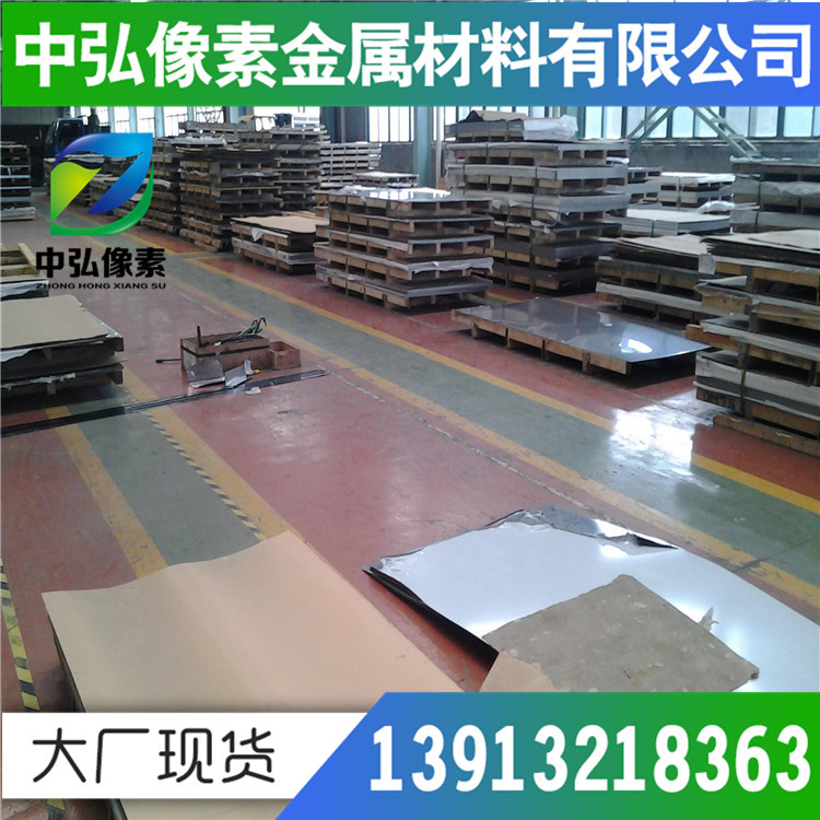 美国 330HC不锈钢 耐热钢