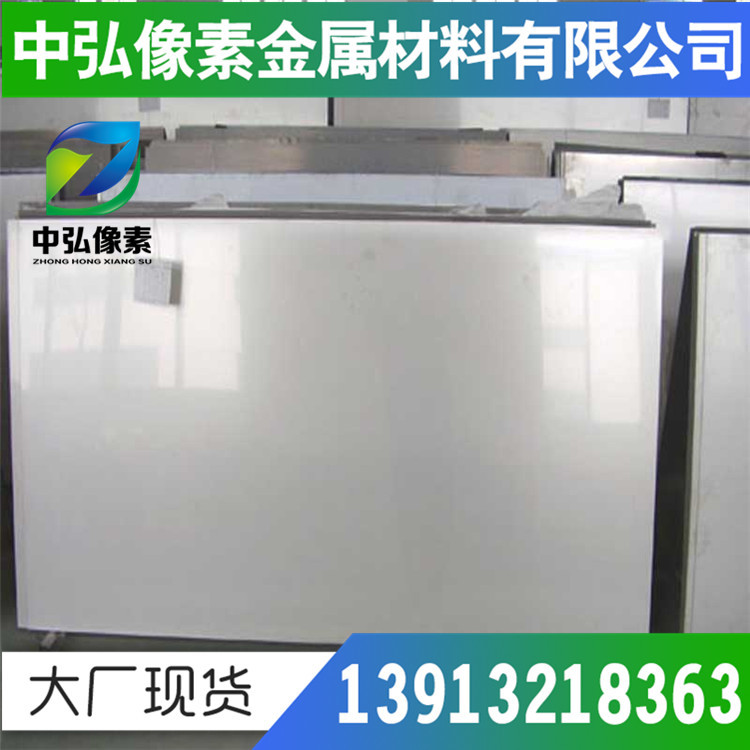 供应德国 X3CrTi17不锈钢 1.4510德国DIN标准不锈钢