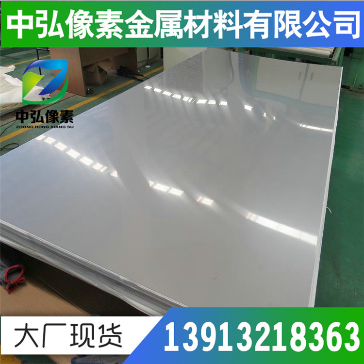德国阀门钢X80CrSiMoW152不锈钢1.4732