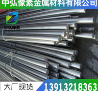 现货1Cr17不锈钢  圆棒 棒材板材规格齐全