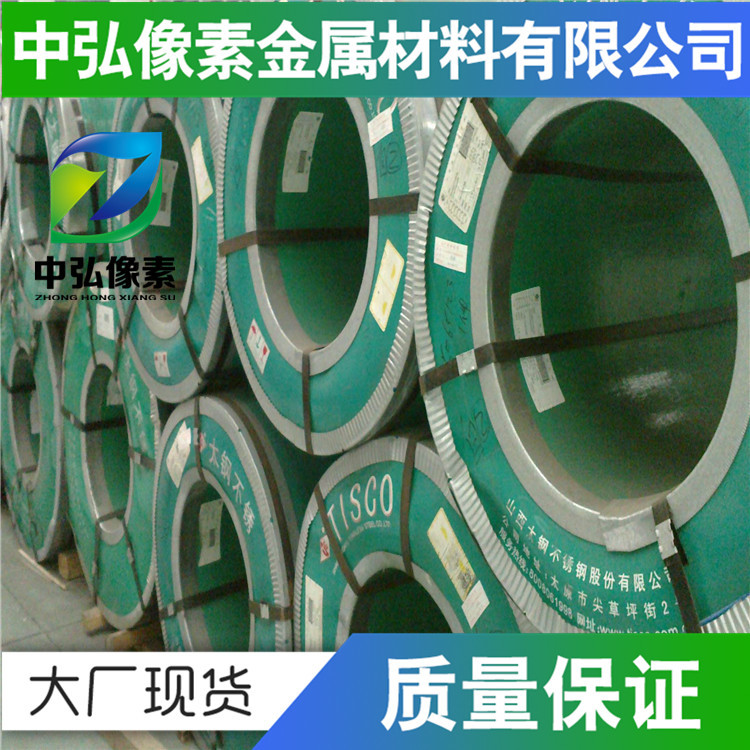 现货供应PH13-8Mo不锈钢 美国沉淀硬化不锈钢板