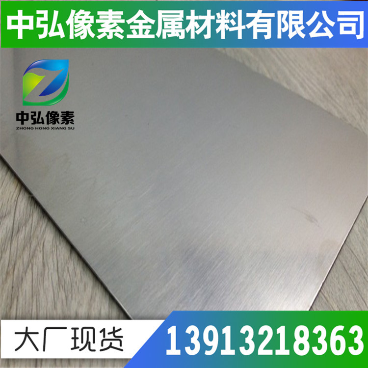 现货德国x10CrSi6 1.4712 不锈钢 耐热刚 优质库存 可定尺零切