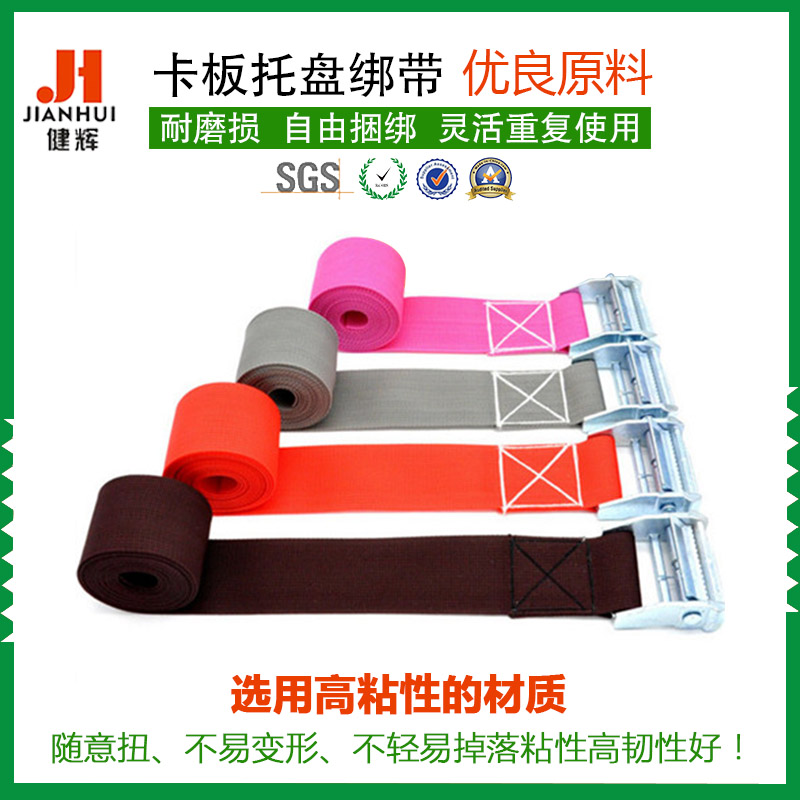 卡板托盘绑带 拉紧器捆绑带栓紧器货物固定器