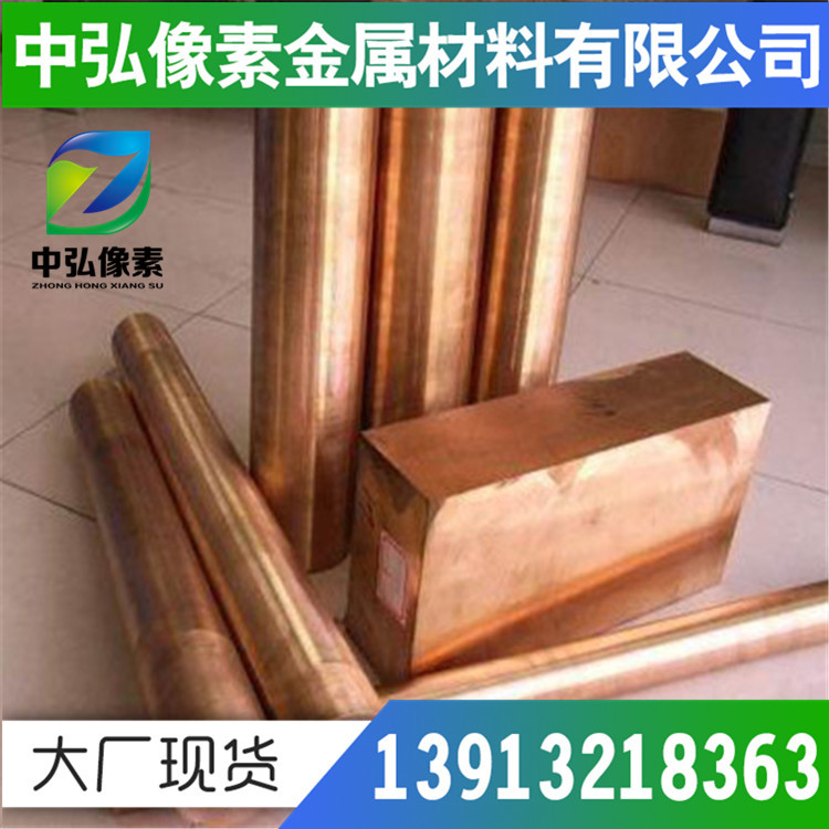 现货供应C1100无氧铜 紫铜棒 紫铜带