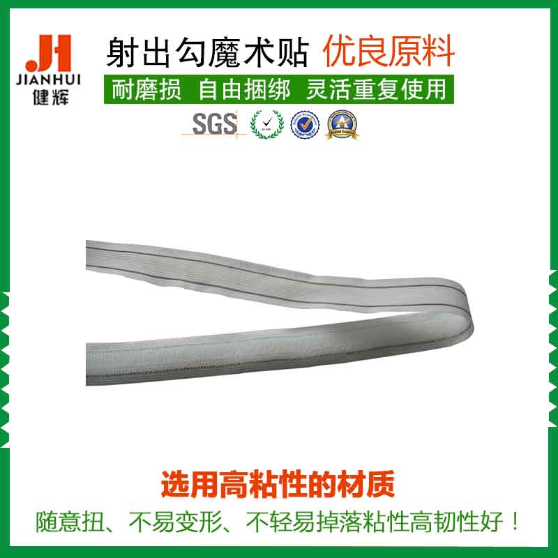 厂家定制汽车座椅 毛粘魔术贴  车用粘扣带