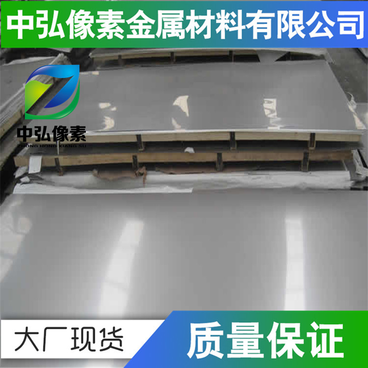 供应美标S41000不锈钢 可定制零切 圆棒 板材 钢带