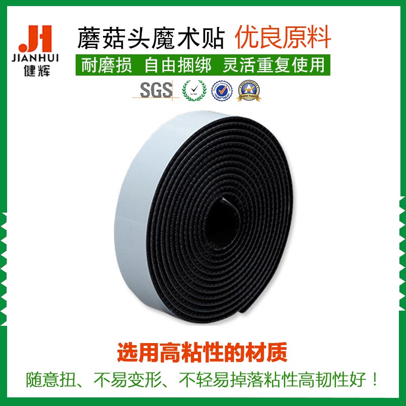 3M蘑菇头搭扣_尼龙搭扣厂家