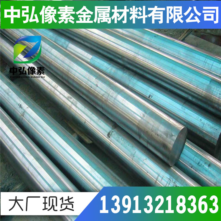 现货1Cr17Mo不锈钢  圆棒 板材规格齐全