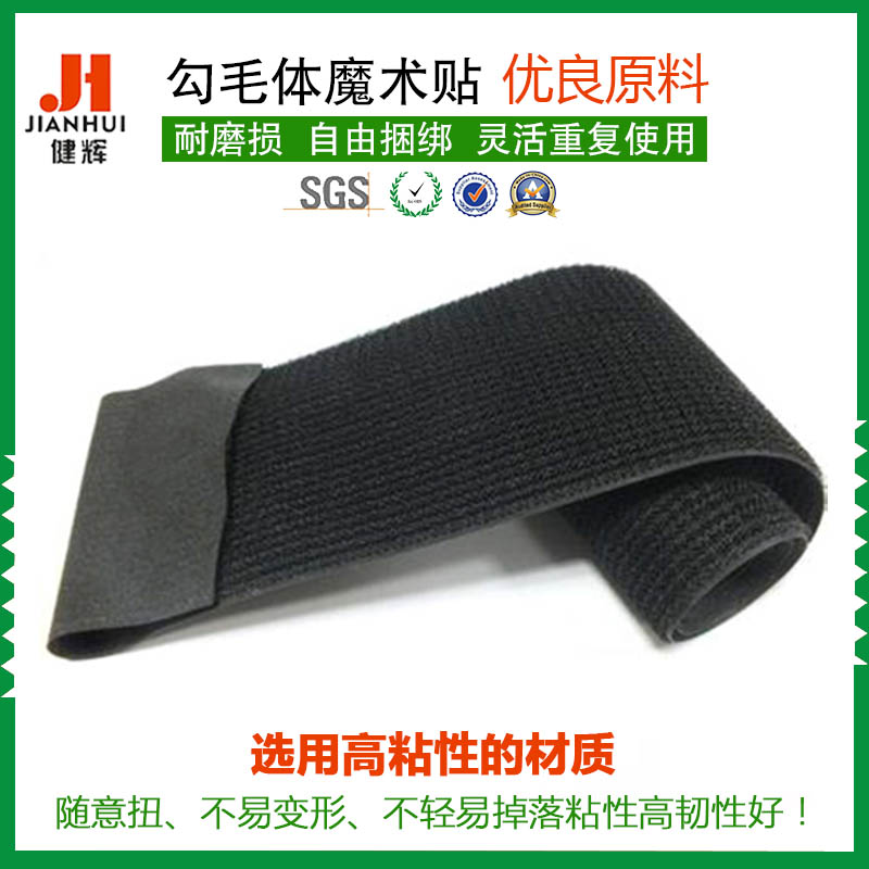 尼龙勾毛一体魔术贴 刺绒粘扣拉链条 单同面自粘贴型护具专用