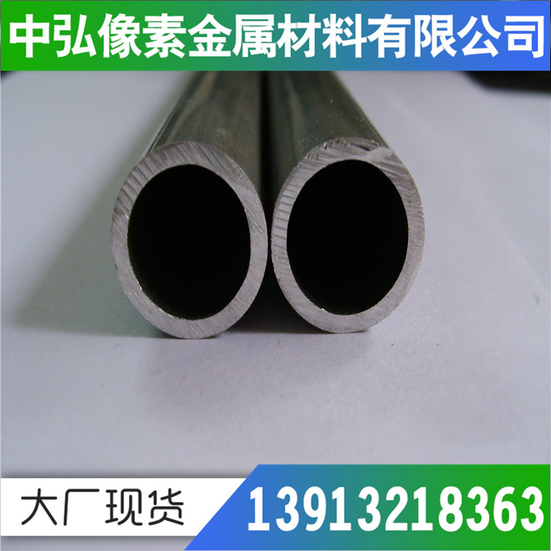 6181A铝 6181铝棒 铝板 管材销售
