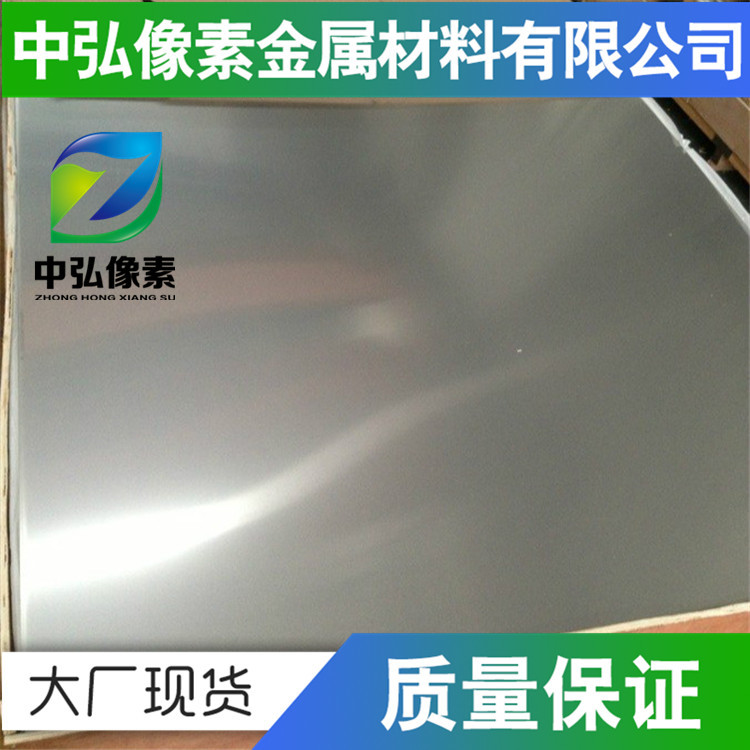 现货供应S44600不锈钢 可定制零切 圆棒 板材