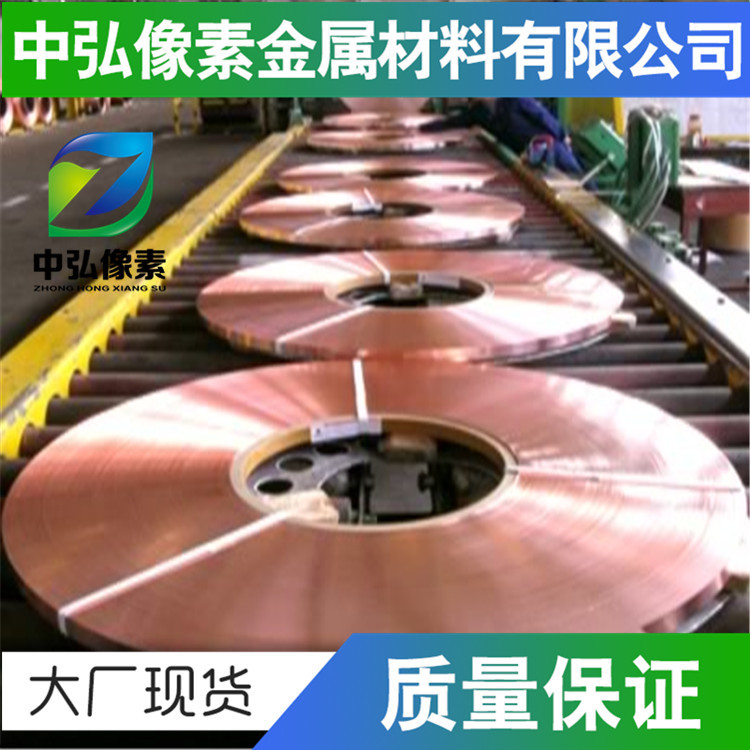 现货供应无氧铜TU2铜板 高纯导电 铜棒 铜线