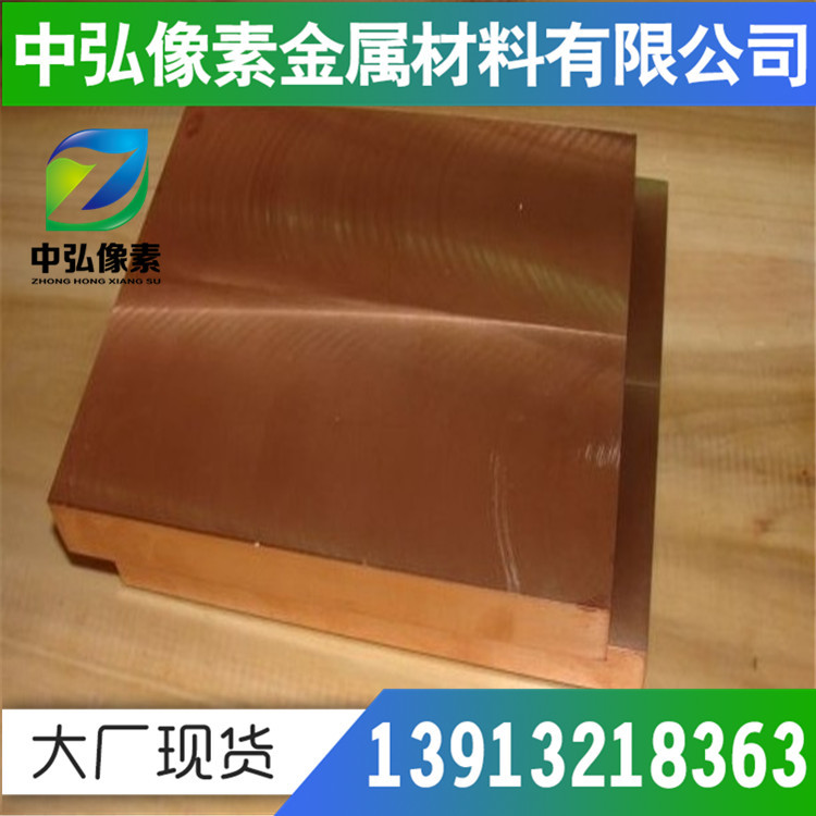 现货供应无氧铜TU0 铜板 铜棒 铜线